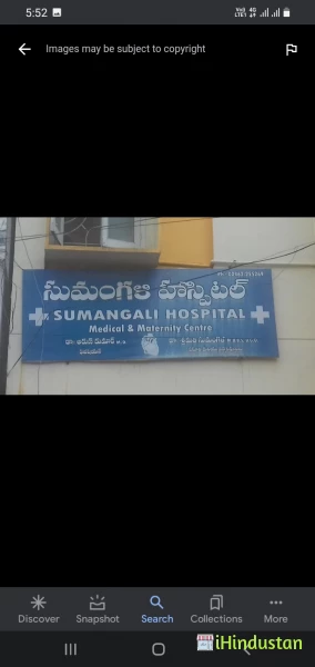 Sumangali Hospital - Logo