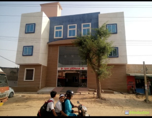 Suman Hospital jhunjhunu - Hospital in Jhunjhunu - Logo