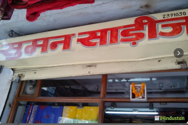 Suman Sarees - Logo