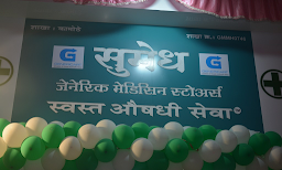 Sumedh Generic Medicine Center - Cover photo