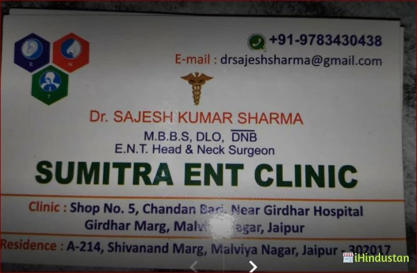 SUMITRA ENT CLINIC - Logo