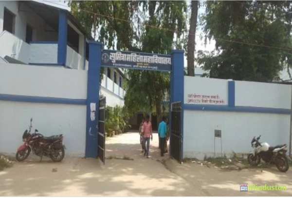 Sumitra Mahila College - Logo