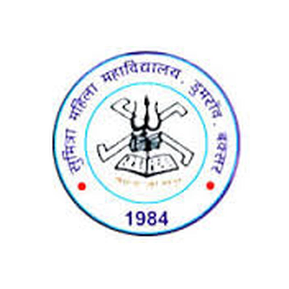 Sumitra Mahila College (SMC) - Logo