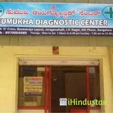 Sumukha Diagnostic Centre - Logo