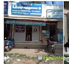 Sundaram Dental Care - Logo