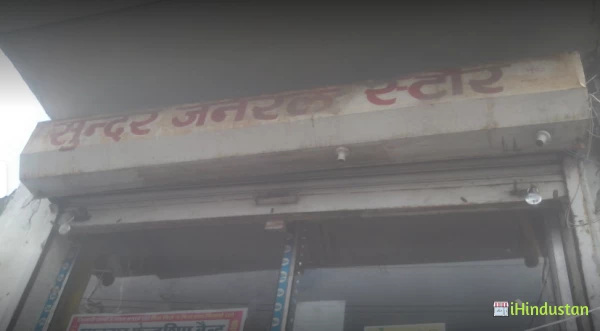 Sundar General Store - Logo