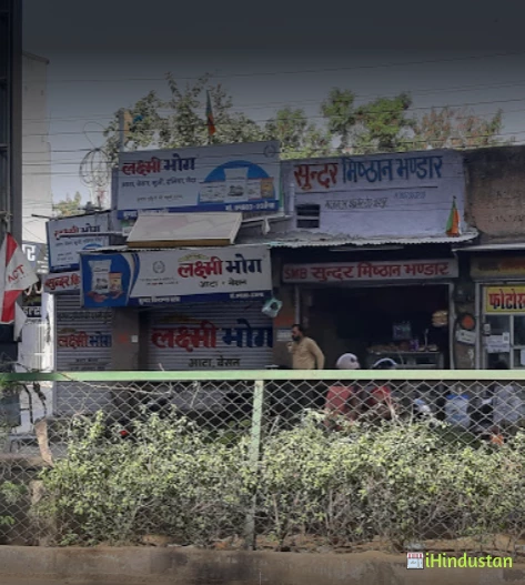 Sunder Kirana Store - Logo