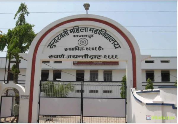 Sunderwati Mahila College - Logo