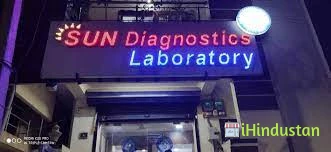 Sun Diagnostic Laboratory - Logo