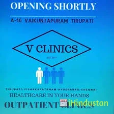 Suneel Hospital - Tirupati - Logo
