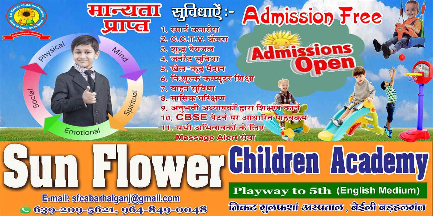 Sun Flower Children Academy - Cover photo