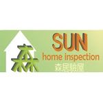 Sun Home Inspection - Logo