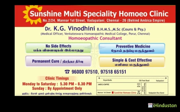 SUN Homoeopathic Clinic - Logo