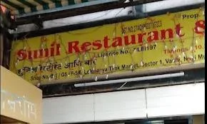 Sunil Family Restaurant & Bar - Logo