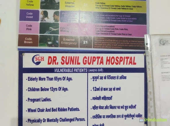 Sunil Gupta ChildRen Hospital - Logo