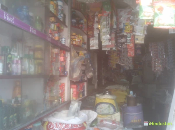 Sunil Kirana Store - Logo