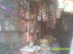 Sunil Kirana Store - Logo