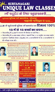 S Unique Law Classes For judiciary Rjs class - Logo