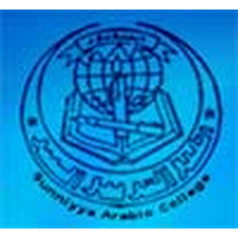 Sunniyya Arabic College (SAC) - Logo
