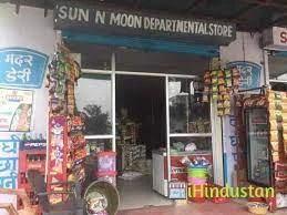 Sun N Moon Smart Store - Logo