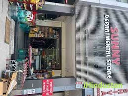Sunny Departmental Store - Logo