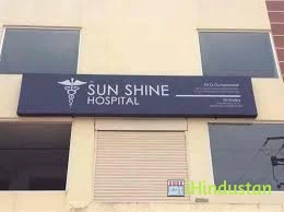 Sunshine Hospital - Logo