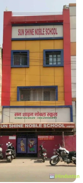 Sun Shine Noble School - Logo