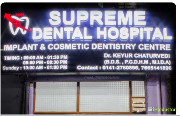 Supreme Dental Hospital - Logo