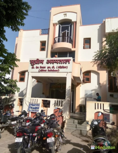Supreme Hospital - Logo