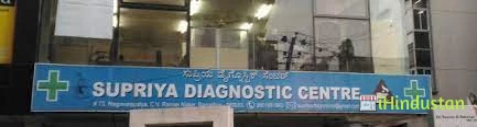 Supriya Diagnostic Centre - Logo