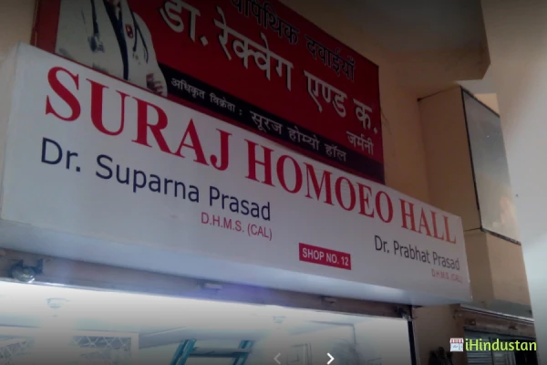 Suraj Homoeo Hall - Logo