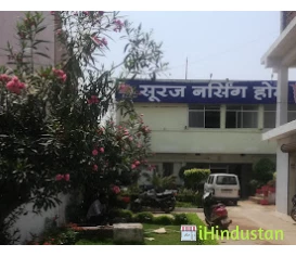 Suraj Nursing Home - Logo