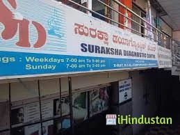 Suraksha Diagnostic Pvt Ltd - Logo