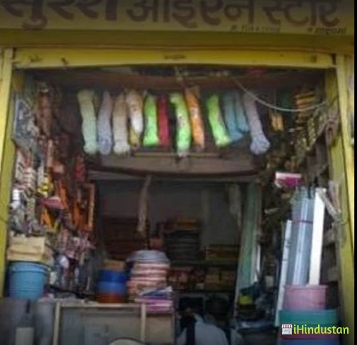 Suresh Iron Store - Logo
