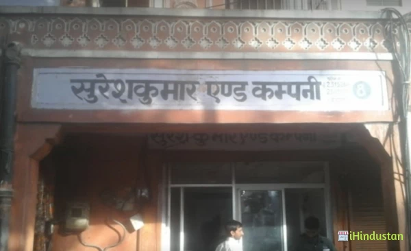 Suresh Kumar & Company - Logo