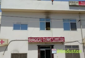 SURGICAL CLINIC - Logo