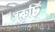 Suruchi Restaurant - Cover photo