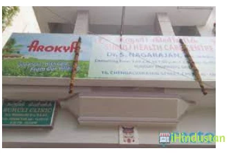 Suruli Clinic - Logo