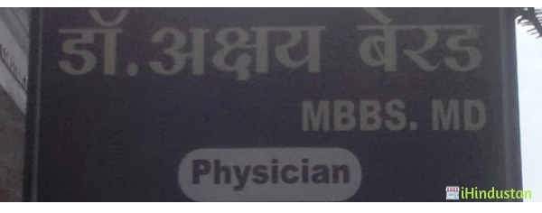 Surya Clinic - Logo