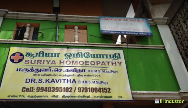 Surya Homeopathy clinic - Logo