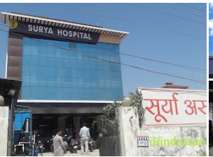 Surya Hospital - Logo