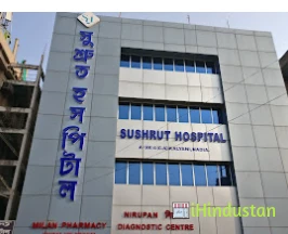 Sushrut Hospital - Logo
