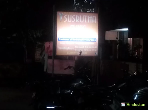 Susrutha clinic-Dr.C.S.S.Sarma - Logo