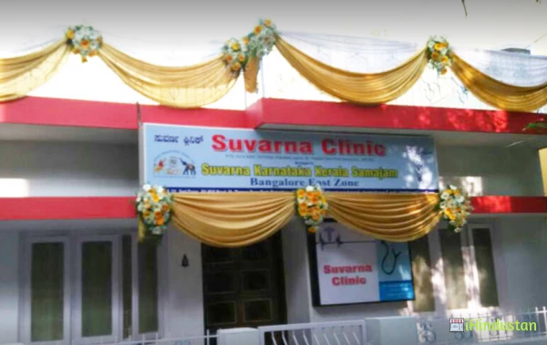 Suvarna Clinic - Logo