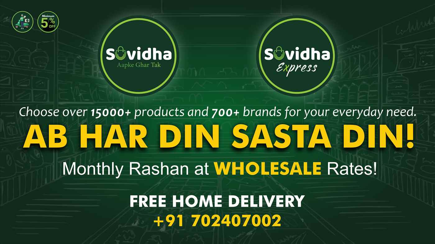 Suvidha - Cover photo