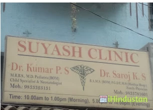Suyash Clinic - Logo