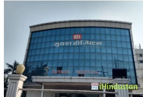 Suyash Hospital - Logo