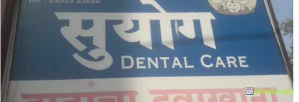 Suyog Dental Clinic Jalna - Logo