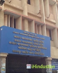 S V Commerce College, Ahmedabad - Logo