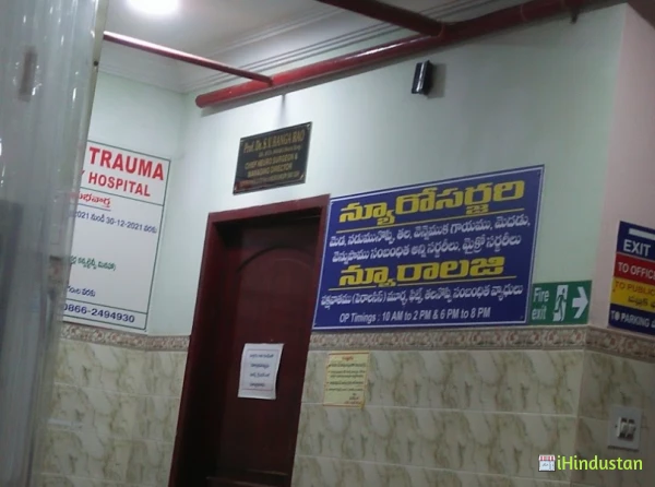 S V R Neuro & Multi Speciality Hospitals - Logo